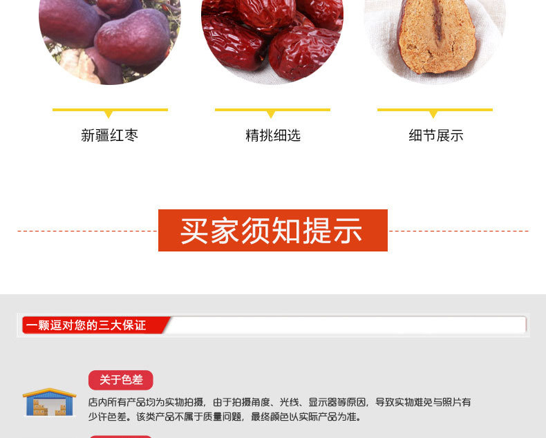 新疆骏枣详情20190720_09.jpg