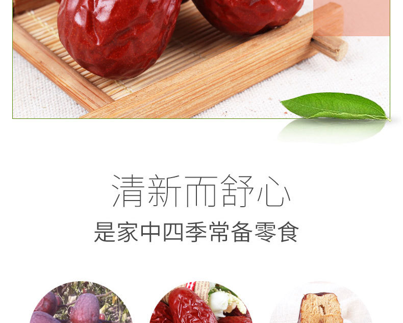 新疆骏枣详情20190720_07.jpg