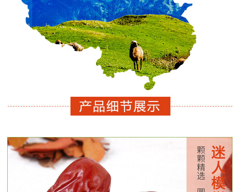 新疆骏枣详情20190720_05.jpg