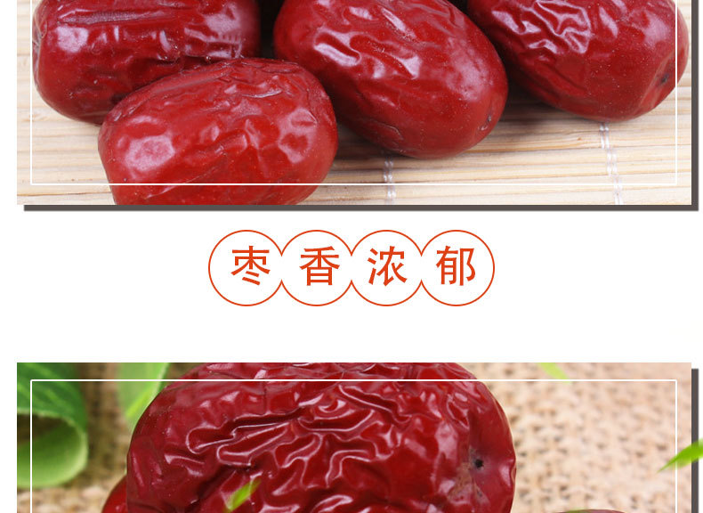 润之红新疆红枣一级5斤袋装_04.jpg