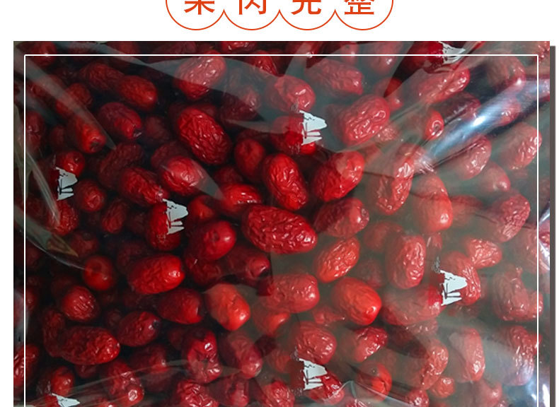 润之红新疆红枣一级5斤袋装_09.jpg