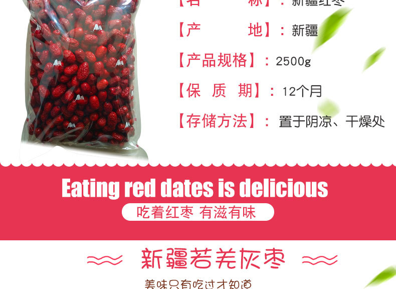 润之红新疆红枣一级5斤袋装_03.jpg