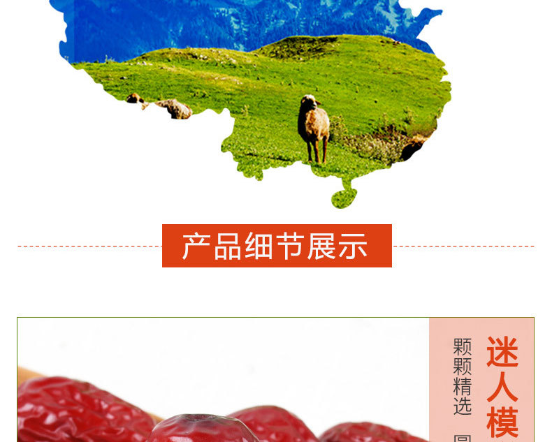 新疆二级枣详情20190719_05.jpg