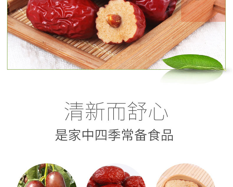 新疆二级枣详情20190719_07.jpg