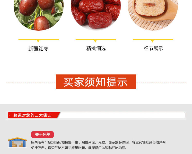 新疆二级枣详情20190719_09.jpg
