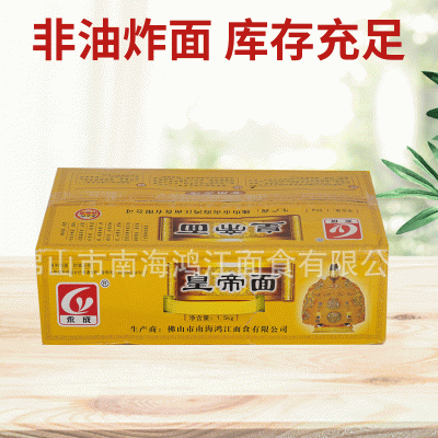 生产销售 非油炸原味营养面条 3.5斤手挽皇帝面条 手工拉面条图2