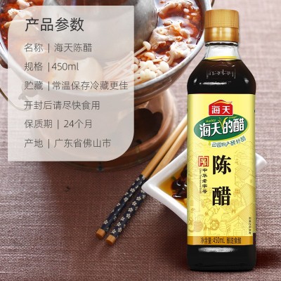 海天酿造陈醋450ml食醋白醋烹饪炒菜凉菜凉面饺子包子调味品包邮图3