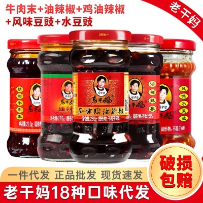 老干妈风味豆豉280g*9牛肉末210g*9肉丝豆豉风味鸡油辣椒280g包邮图3