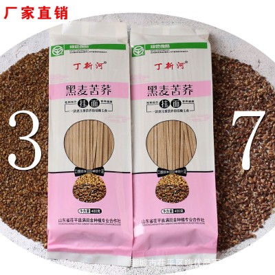 黑小麦苦荞挂面粗粮面条黑面粉冷面米面粮油批发图2