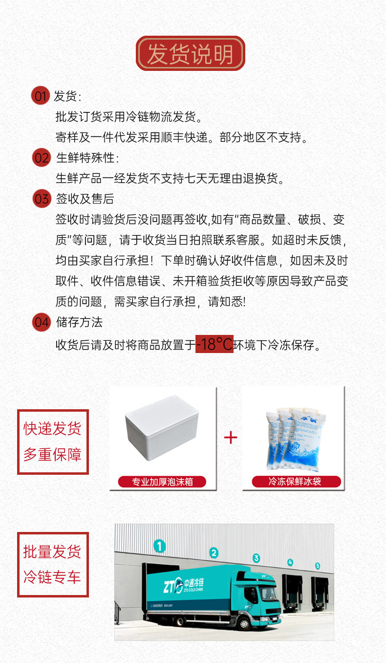 发货说明.jpg