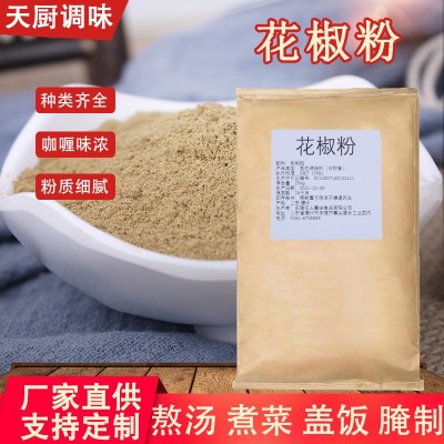 花椒粉家用香麻粉料藤椒鸡火锅麻辣烫底料调味香料花椒粉现货批发图1