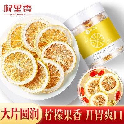 【杞里香】柠檬片 罐装花果茶 大片冻干柠檬片水果泡茶48g