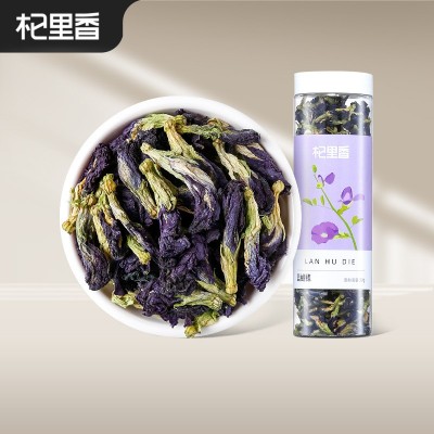 杞里香蓝蝴蝶30g 瓶装花茶蝶豆花蓝蝴蝶干奶茶店泡水花果茶批发蓝