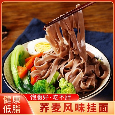 荞麦面条荞麦粗粮面主食低脂速食代餐挂面500g批发