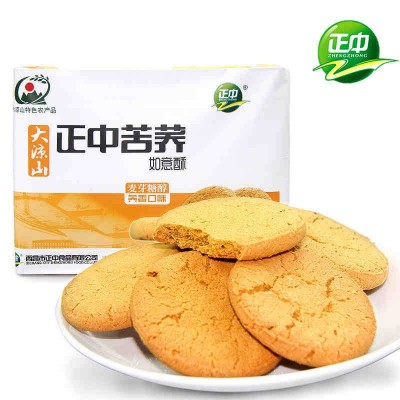 正中苦荞如意酥荞香味大凉山特产零食麦芽糖醇健康零食125g批发图5