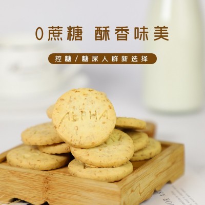 阿尔发360克全麦饼干酥性无糖饼干奶油味芝麻香葱口味木糖醇食品图2