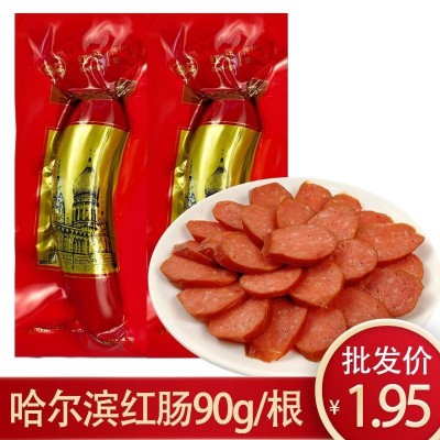 90g哈尔滨红肠正宗东北特产小吃老式香肠即食风味熟食红肠小包装