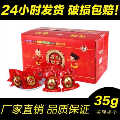 母子王喜蛋满月宝宝报喜正宗结婚红蛋生日袋装即食整箱卤蛋五香蛋图1