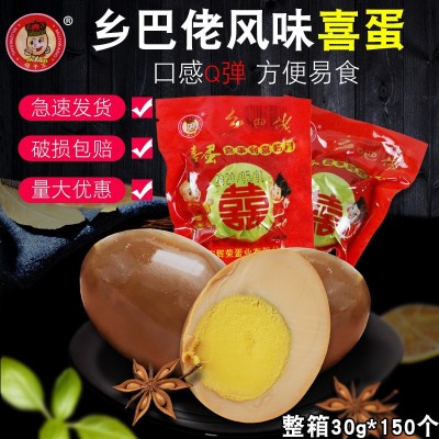 母子王喜蛋满月宝宝报喜正宗结婚红蛋生日袋装即食整箱卤蛋五香蛋图3