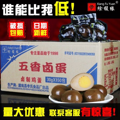 150个新款黑蛋正宗卤蛋整箱乡巴佬卤鸡蛋即食零食商用充饥夜宵