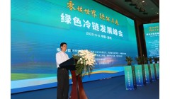 新能源车、低碳冷库…2023绿色冷链发展峰会在郑州召开