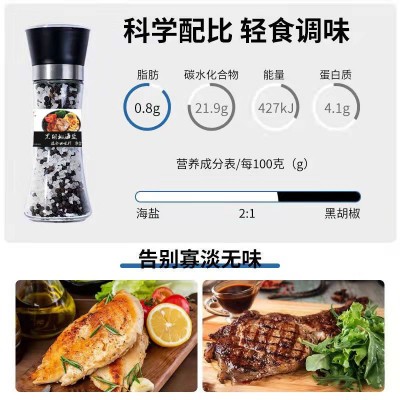 海盐黑胡椒粒自带研磨瓶现磨低脂轻食厨房烧烤西餐牛排混合调味料图3