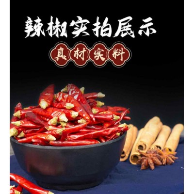 七星干辣椒red pepper皱皮椒微辣特香火锅底料调味品图5