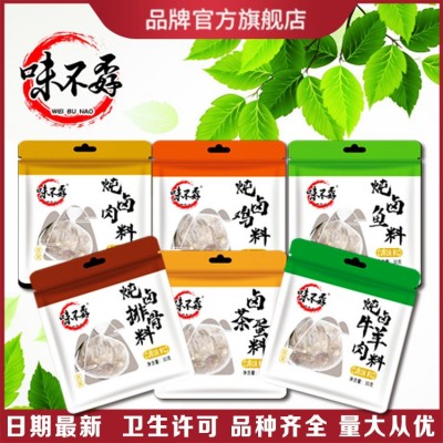 味不孬炖卤肉双包 炖肉 卤肉30克跑江湖地摊产品