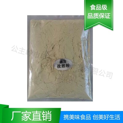 孜然粉 速溶香辛料 调味品食品厂家用图3