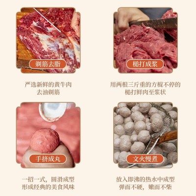 潮风腾潮汕特产正宗中秋送礼牛肉丸火锅食材烧烤关东煮麻辣烫500g图3