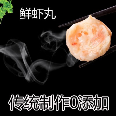 潮汕新鲜海虾丸产鲜虾球火锅丸子500g关东煮食材烧烤速冻食材食品图2