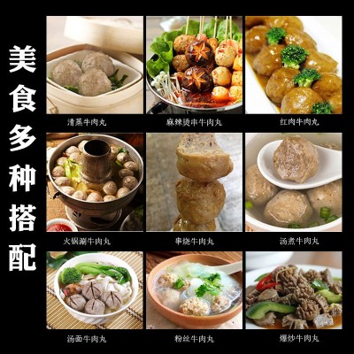 潮汕牛肉丸潮州特产牛筋丸 丸子火锅烧麻辣烫烤食材关东煮批发图2