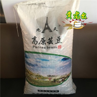大黑花芸豆 黑花豆 云南花豆 30斤图4