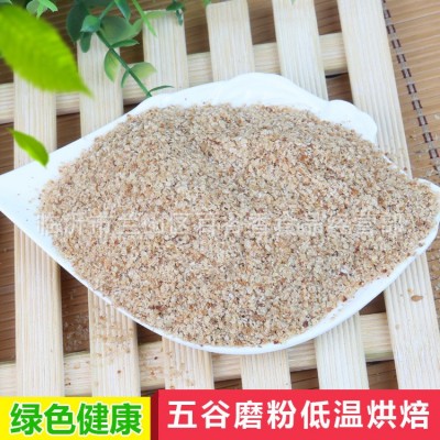 批发低温烘焙熟小麦胚芽现磨五谷粉厂家批发磨坊豆浆粉原料图2
