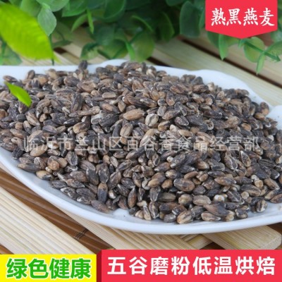 五谷杂粮熟黑麦仁五谷杂粮现磨豆浆原料批发黑小麦黑麦米图4
