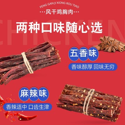 麻辣手撕风干鸡胸肉批发500g罐装鸡肉条即食低减零食卡脂休闲小吃图3