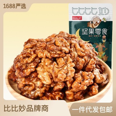 新货琥珀核桃仁批发 坚果干果核桃肉孕妇儿童 小零食小吃 休闲食品