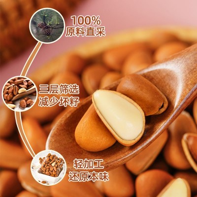 松子特级特大东北批发 坚果零食小吃 大颗粒特产野生开口 鲜松子图3
