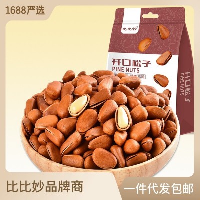 松子特级特大东北批发 坚果零食小吃 大颗粒特产野生开口 鲜松子