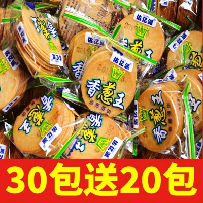 薄脆小饼干香葱王饼干整箱独立小包装饼干多种口味批发休闲食品厂