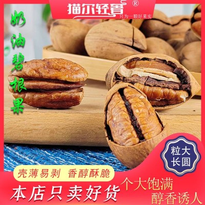 奶香碧根果 250克/包 坚果零食 大果 新货