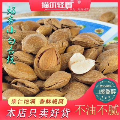 小白杏大开口杏仁手剥休闲坚果干果零食250克/袋代发图2