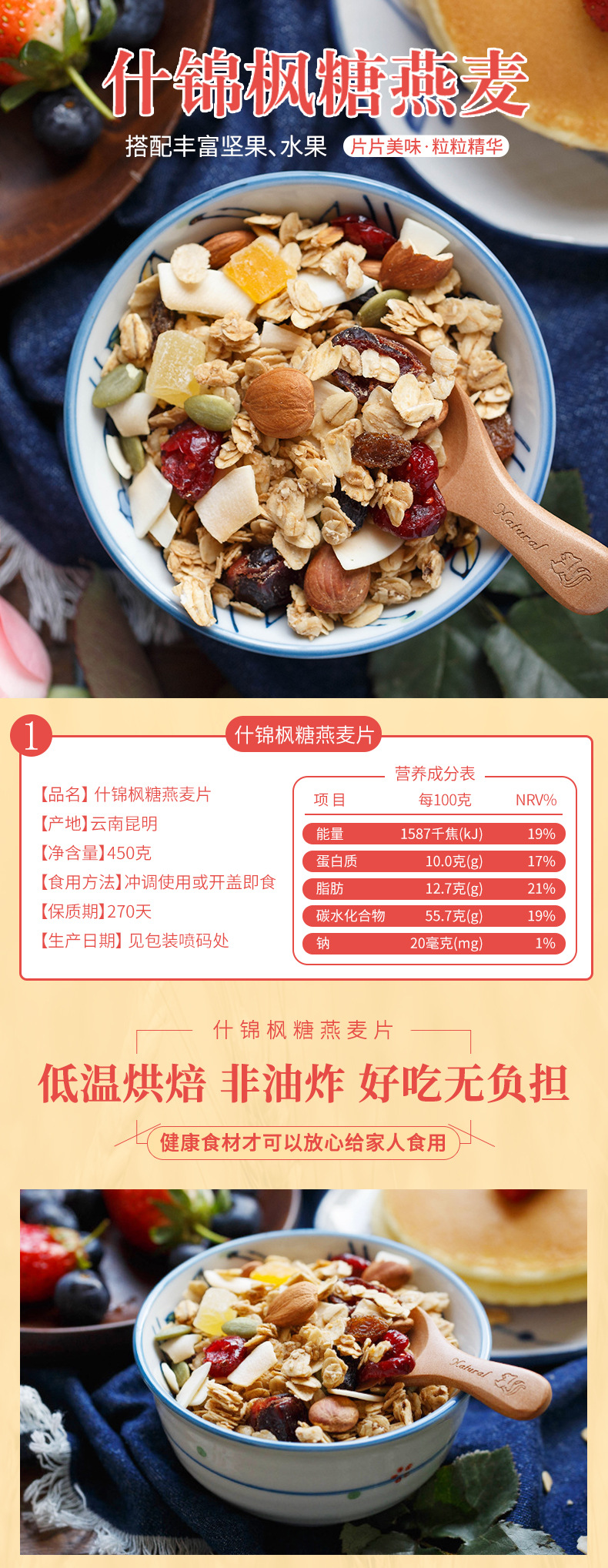 燕麦片790-02_03.jpg