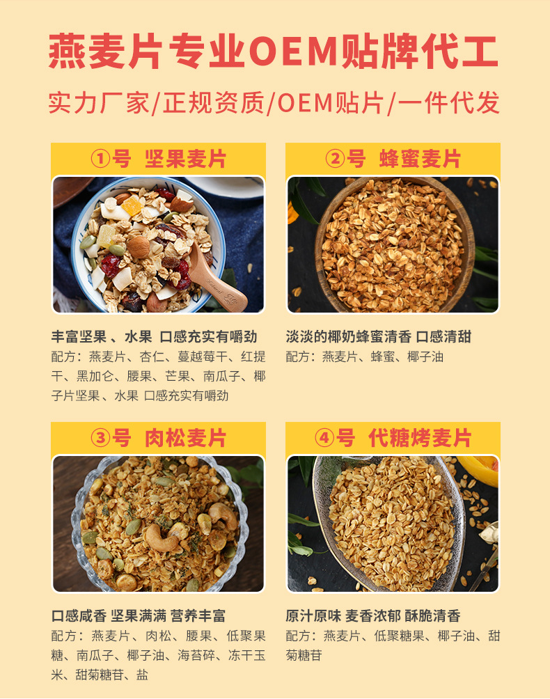 燕麦片790-02_01.jpg