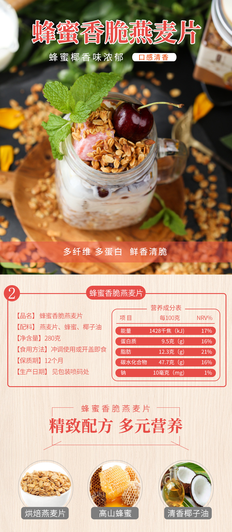 燕麦片790-02_05.jpg