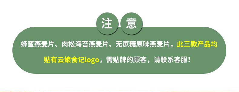 燕麦片790-02_02.jpg