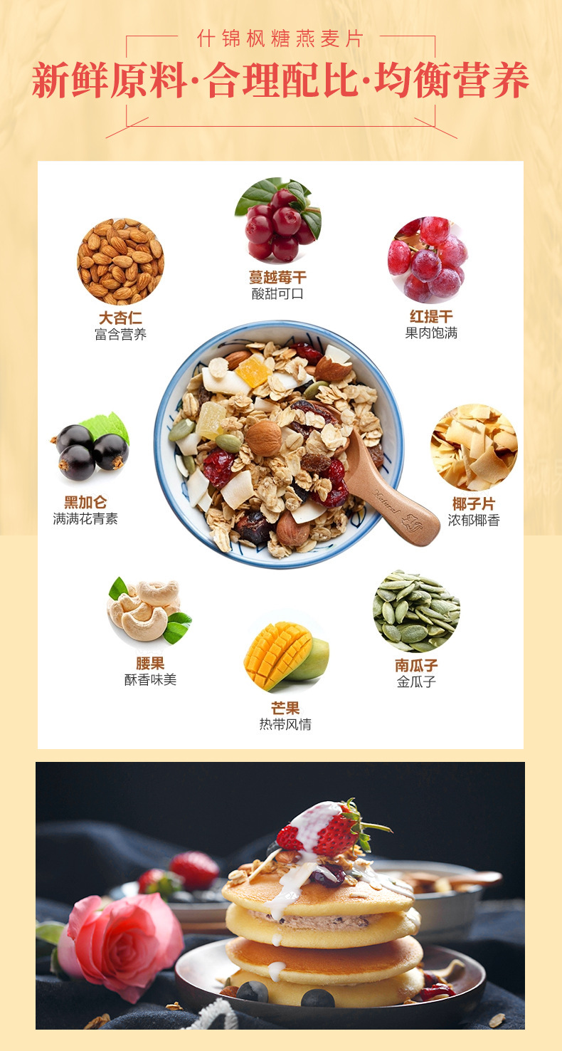 燕麦片790-02_04.jpg