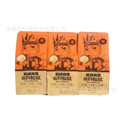 三只松鼠夏威夷果160g网红坚果干果零食孕妇健康干果大头装批发图5