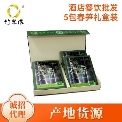 产地供应 湖南传统制作健康 5包春笋横向礼盒装图1