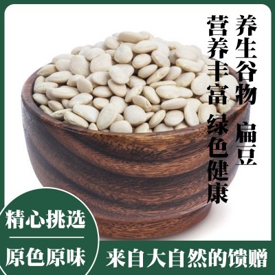 加拿大进口五谷杂粮批发白扁豆生扁豆散装白扁豆量大价优白扁豆